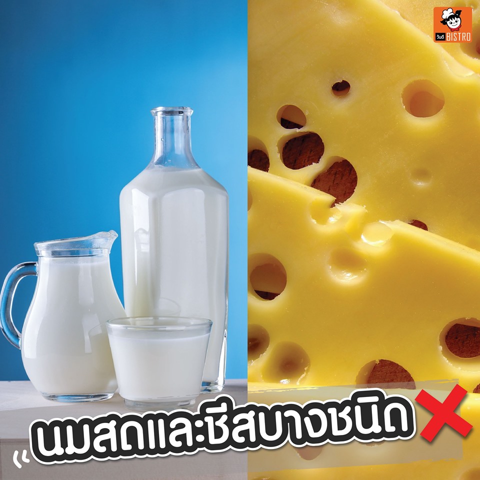 10 อาหารที่คนท้องต้องระวัง ห้ามกิน
