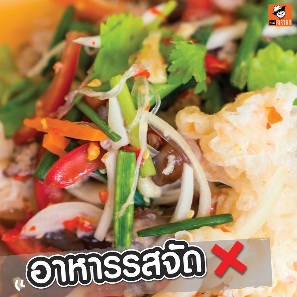 10 อาหารที่คนท้องต้องระวัง ห้ามกิน