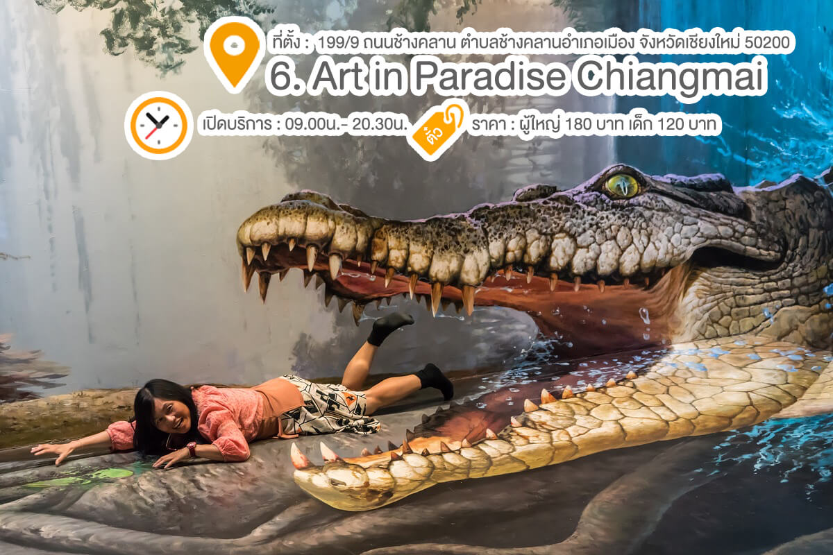 รวม 10 สถานที่ลั้ลลา พาลูกเที่ยวเชียงใหม่