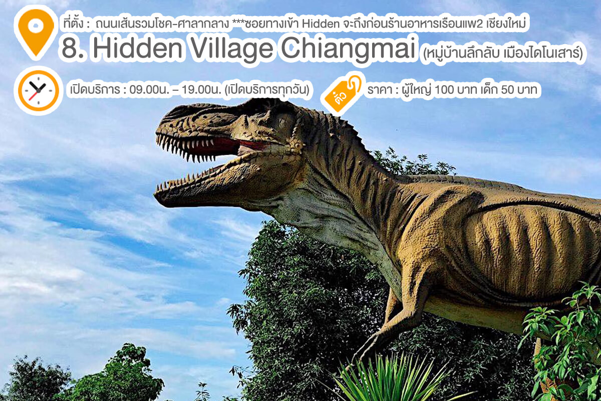 รวม 10 สถานที่ลั้ลลา พาลูกเที่ยวเชียงใหม่