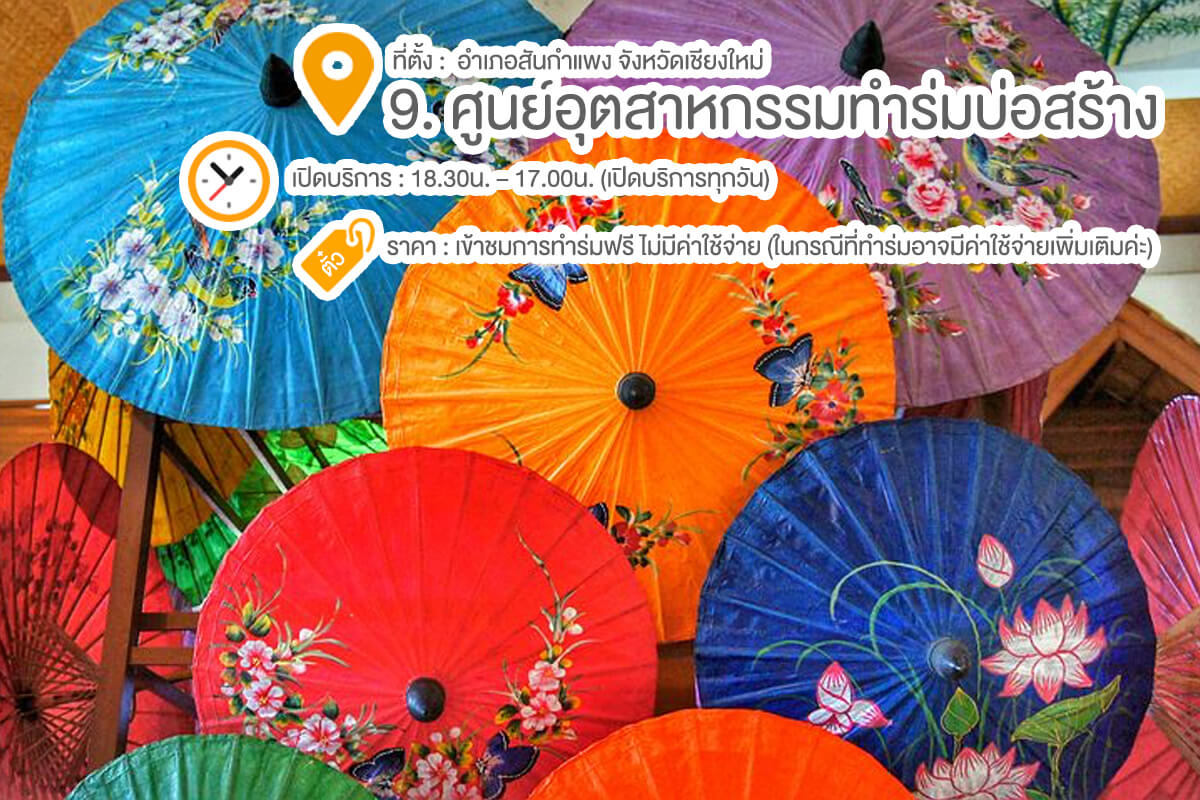 รวม 10 สถานที่ลั้ลลา พาลูกเที่ยวเชียงใหม่