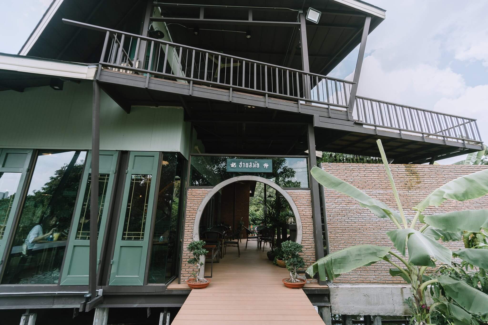 ชายสมัยคาเฟ่ 2498 บางกอก คาเฟ่น้องใหม่ ย่านเพชรเกษม - Chaai-Samai 2498 Bangkok